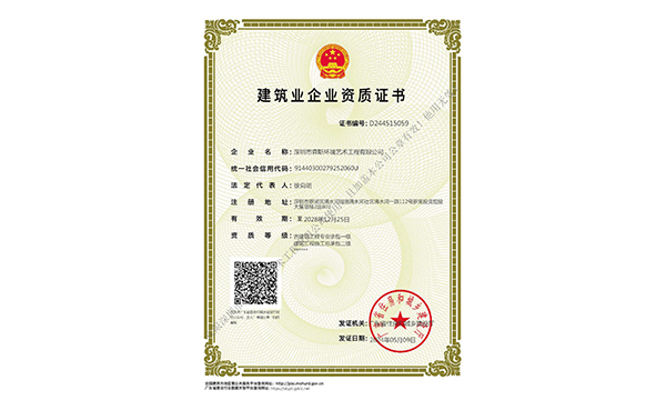 古建筑工程專業(yè)承包一級(jí)